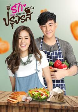รักปรุงรส - Love Cuisine (จบ)