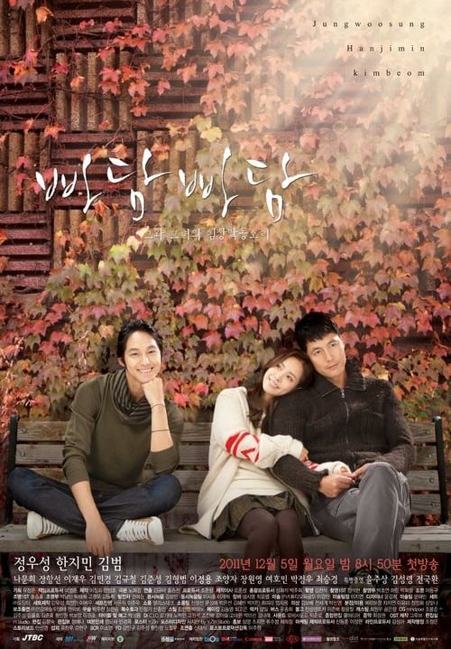 Padam Padam - เสียงเรียกจากหัวใจ (พากย์ไทย) (จบ)