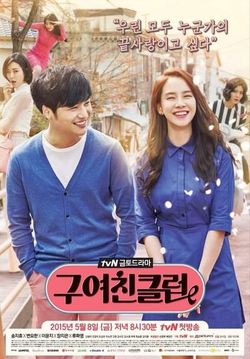 มะรุมมะตุ้ม คนรักเก่า - Ex-Girlfriend Club (พากย์ไทย) (จบ)