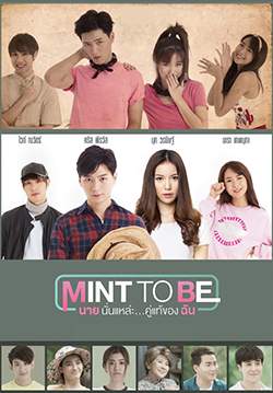 MINT TO BE นายนั่นแหละ...คู่แท้ของฉัน (จบ)