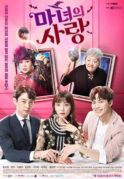 Witch's Love (ซับไทย) (จบ)