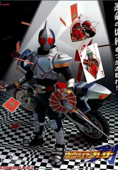 มาสค์ไรเดอร์เบลด - Kamen Rider Blade (พากย์ไทย) (จบ)