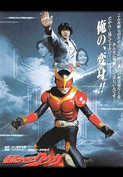มาสค์ไรเดอร์คูกะ - Kamen Rider Kuuga (พากย์ไทย) (จบ)