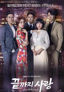 Love To The End (ซับไทย) (จบ)