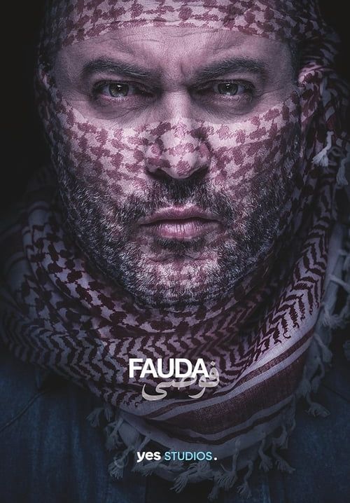 Fauda (ซับไทย)