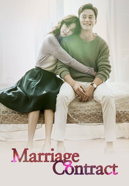สัญญาวิวาห์ลวง - Marriage Contract (พากย์ไทย) (จบ)