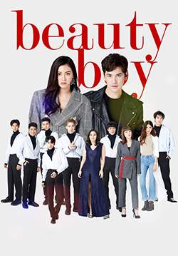 Beauty Boy ผู้ชายขายสวย (จบ)