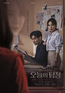 The Ghost Detective (ซับไทย) (จบ)
