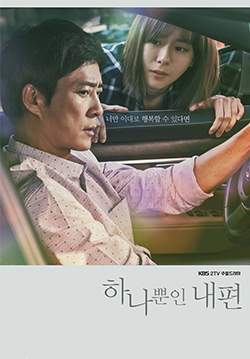 My Only One (ซับไทย) (จบ)