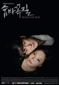 Hide and Seek (ซับไทย) (จบ)