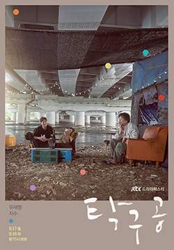 Ping Pong Ball (ซับไทย)