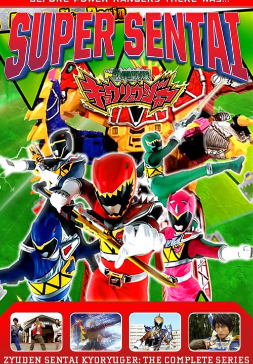 ขบวนการผู้กล้าไดโนเสาร์เคียวริวเจอร์ - Zyuden Sentai Kyoryuger (พากย์ไทย) (จบ)