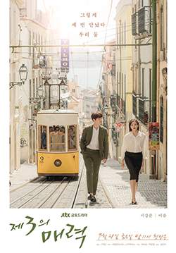 The Third Charm (ซับไทย) (จบ)