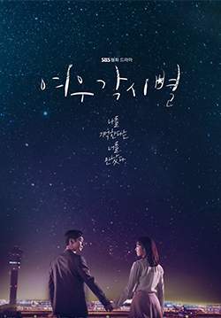 Where Stars Land (ซับไทย) (จบ)