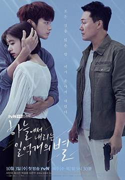 The Smile Has Left Your Eyes (Hundred Million Stars From the Sky) (ซับไทย) (จบ)
