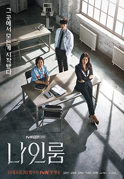 Room No. 9 (ซับไทย) (จบ)