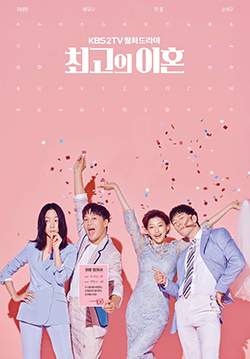 Matrimonial Chaos (The Best Divorce) (ซับไทย) (จบ)