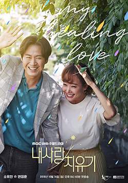 My Healing Love (ซับไทย) (จบ)