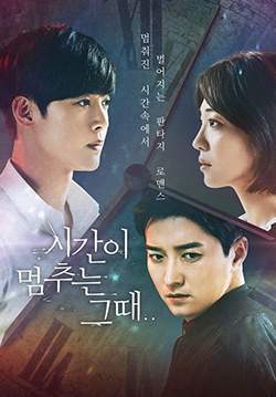 When Time Stopped (ซับไทย) (จบ)