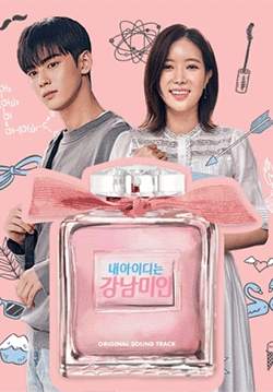 กังนัมบิวตี้ รักนี้ไม่มีปลอม - MY ID IS GANGNAM BEAUTY (พากย์ไทย) (จบ)