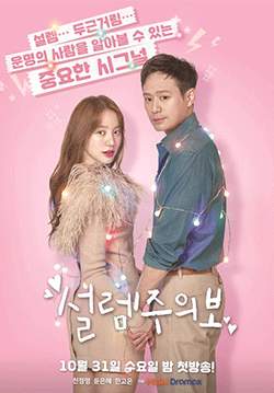 Fluttering Warning (ซับไทย) (จบ)