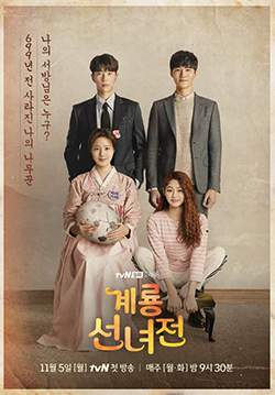 Mama Fairy and the Woodcutter (Tale of Gyeryong Fairy) (ซับไทย) (จบ)