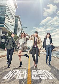 It's My Life (ซับไทย) (จบ)