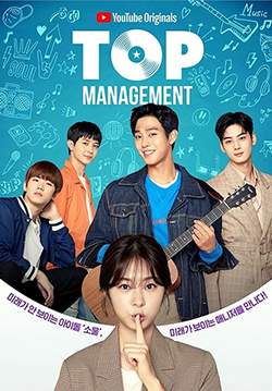 Top Management (ซับไทย) (จบ)