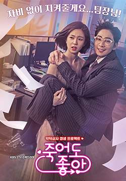 Feel Good To Die (Happy If You Died) (ซับไทย) (จบ)