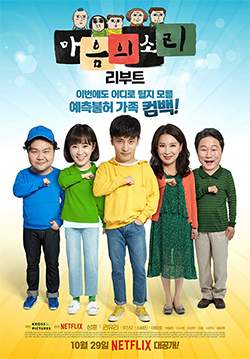 The Sound of Your Heart Reboot (The Sound of Your Heart Season 2) (ซับไทย) (จบ)