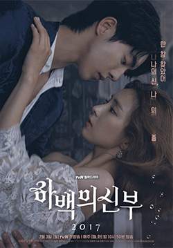 The Bride of Habaek (Bride of the Water God) - ดวงใจฮาแบ็ค (พากย์ไทย) (จบ)