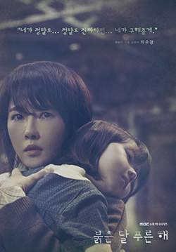 Children of Nobody (Red Moon Blue Sun) (ซับไทย) (จบ)
