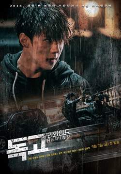 Dokgo Rewind (ซับไทย) (จบ)
