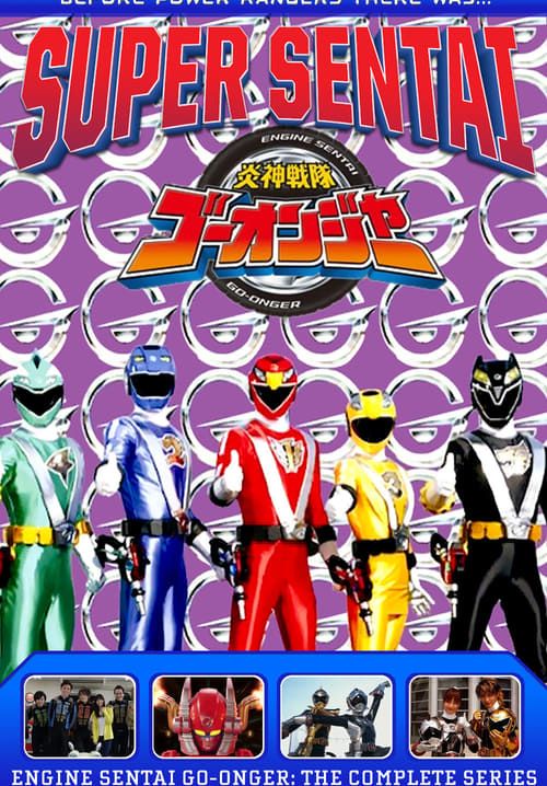 ขบวนการเอนจิน โกออนเจอร์ - Engine Sentai Go-onger (พากย์ไทย) (จบ)