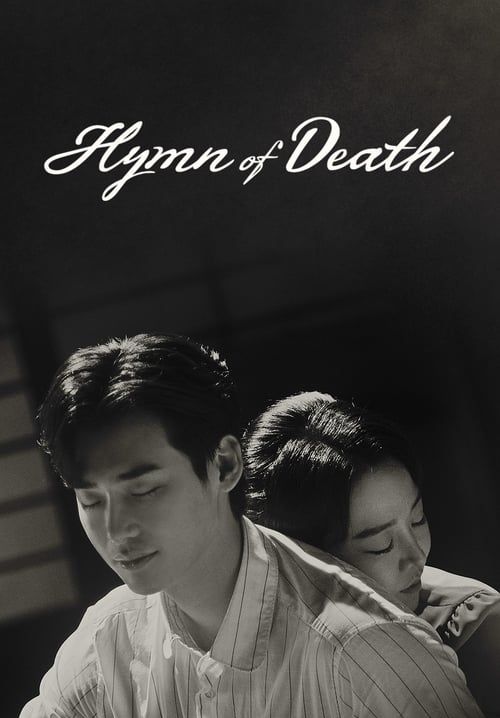 Praise of Death (Hymn of Death) (ซับไทย) (จบ)