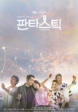 Fantastic - ขอให้รักนี้มีปาฏิหาริย์(พากย์ไทย) (จบ)