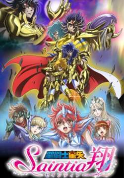 Saint Seiya: Saintia Shou (ซับไทย)