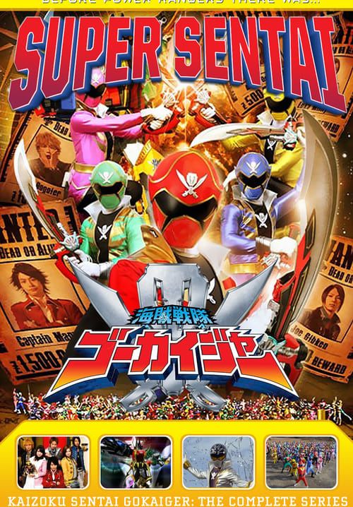 ขบวนการโจรสลัด โกไคเจอร์ - Kaizoku Sentai Gokaiger (พากย์ไทย) (จบ)