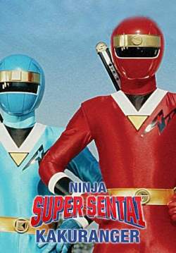 Kakuranger คาคุเรนเจอร์ จบ