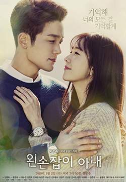 Left-Handed Wife (ซับไทย) (จบ)