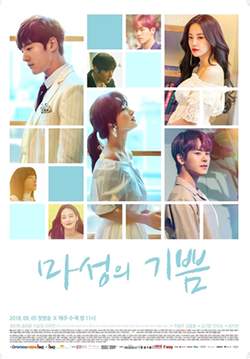 Devilish Joy - หัวใจไม่ลืมเธอ (พากย์ไทย) (จบ)