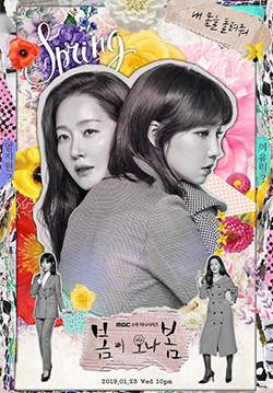 Spring Turns to Spring (Spring Must Be Coming) (ซับไทย) (จบ)