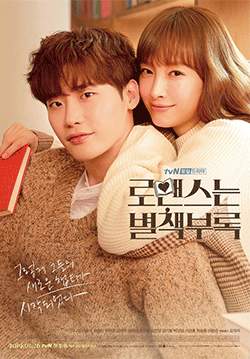 Romance is a Bonus Book (ซับไทย) (จบ)