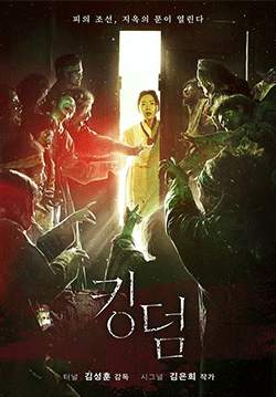 KINGDOM ผีดิบคลั่ง บัลลังก์เดือด (พากย์ไทย)