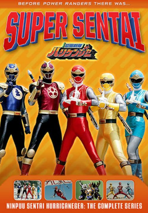ขบวนการวายุนินจา เฮอร์ริเคนเจอร์ - Ninpuu Sentai Hurricaneger (พากย์ไทย) (จบ)