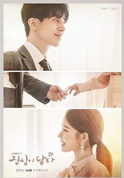 Touch Your Heart (ซับไทย) (จบ)