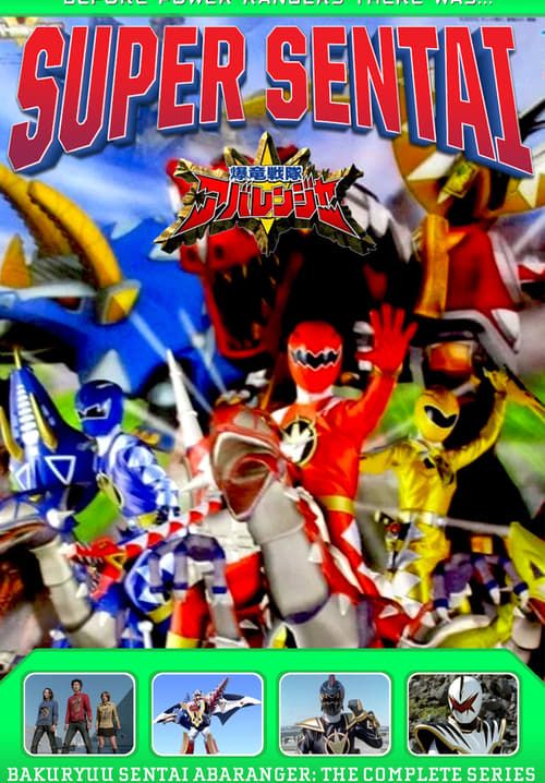 ขบวนการนักรบไดโนเสาร์ อาบะเรนเจอร์ - Bakuryuu Sentai Abaranger (พากย์ไทย) (จบ)