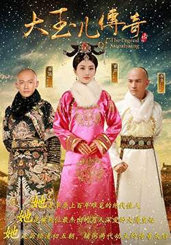 นางพญาบัลลังก์มังกร - The Legend of Xiao Zhuang (พากย์ไทย) (จบ)
