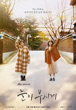 The Light in Your Eyes (ซับไทย) (จบ)
