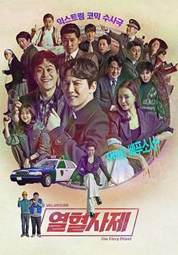 The Fiery Priest (ซับไทย)  